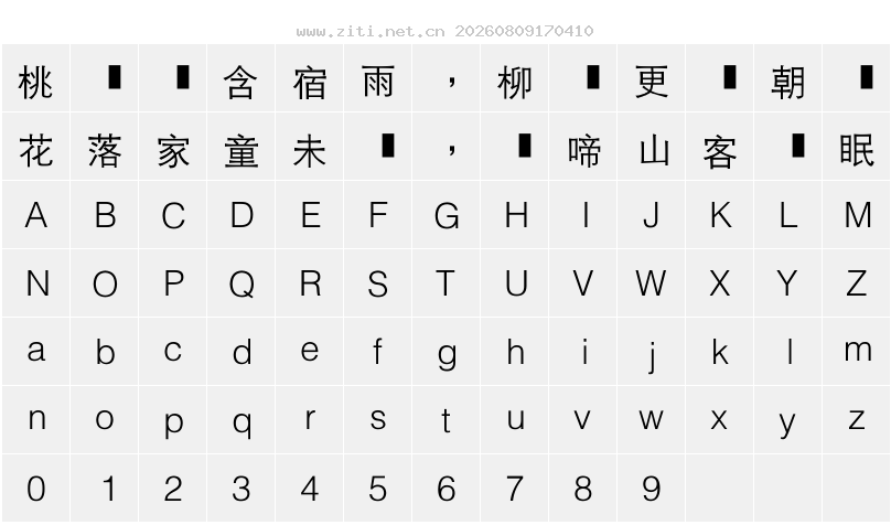 字符映射圖