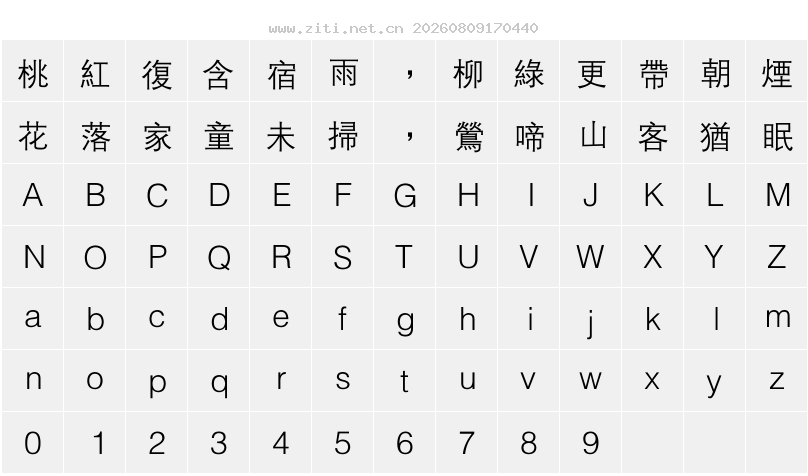 字符映射圖