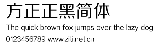 方正正黑簡體.ttf
