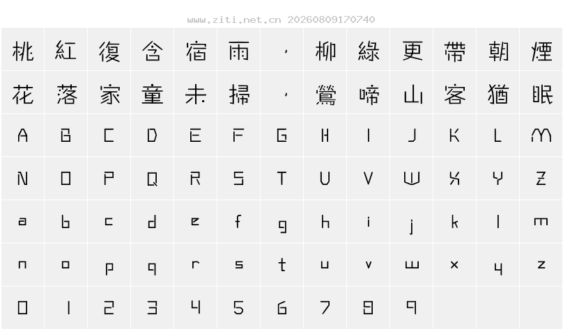 字符映射圖