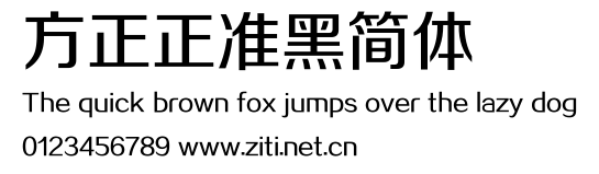 方正正準黑簡體.ttf