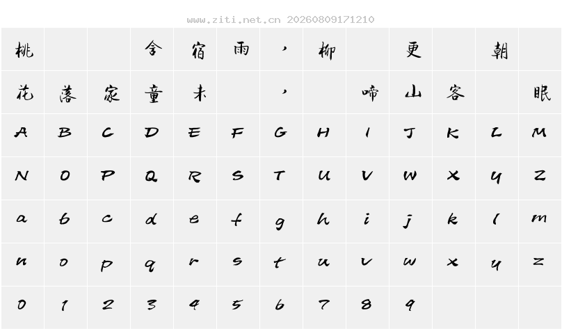 字符映射圖