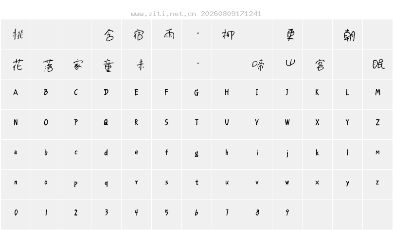 字符映射圖