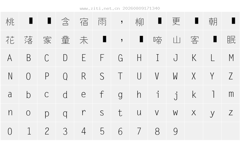 字符映射圖