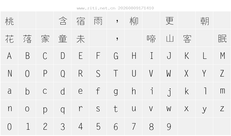 字符映射圖