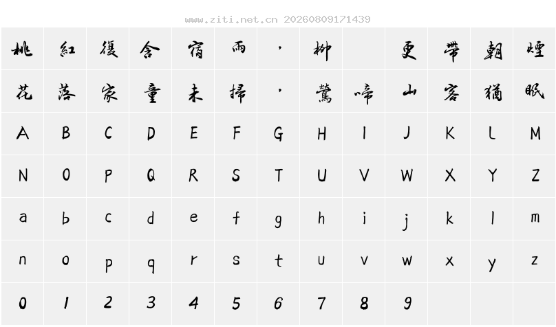 字符映射圖