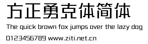 方正勇克體簡體.ttf