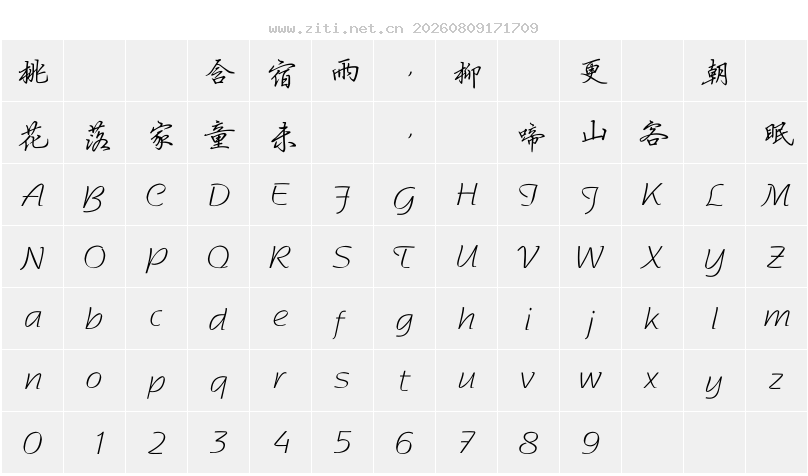 字符映射圖