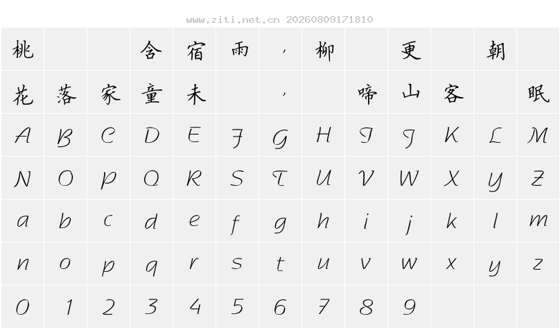字符映射圖