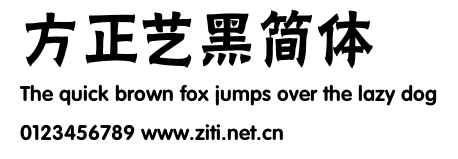 方正藝黑簡體.ttf