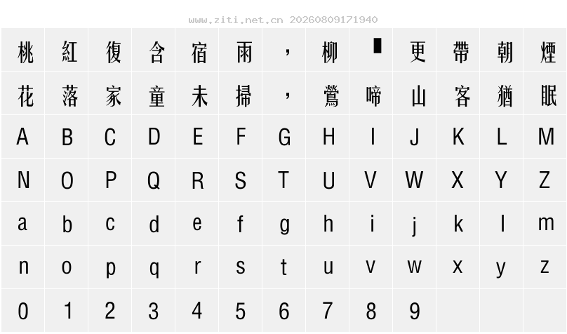 字符映射圖