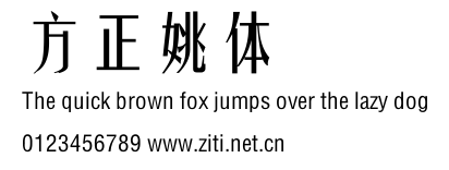 方正姚體.ttf