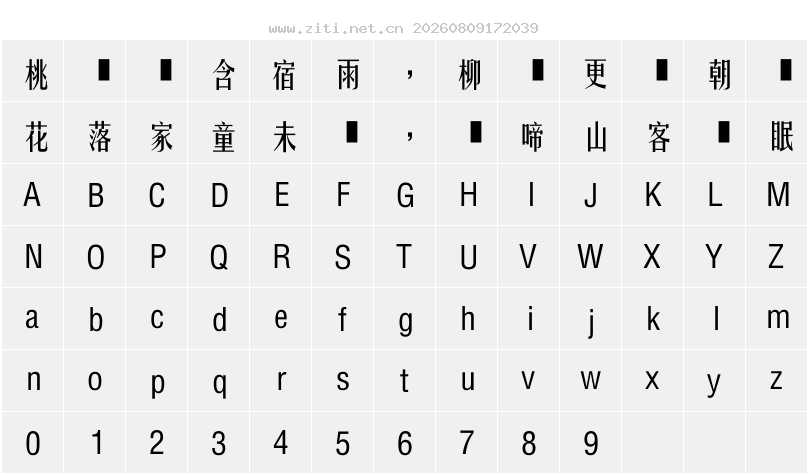 字符映射圖