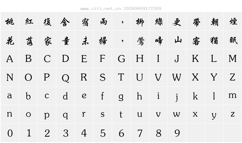 字符映射圖