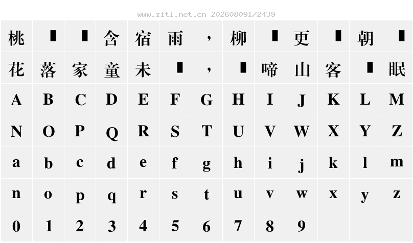 字符映射圖