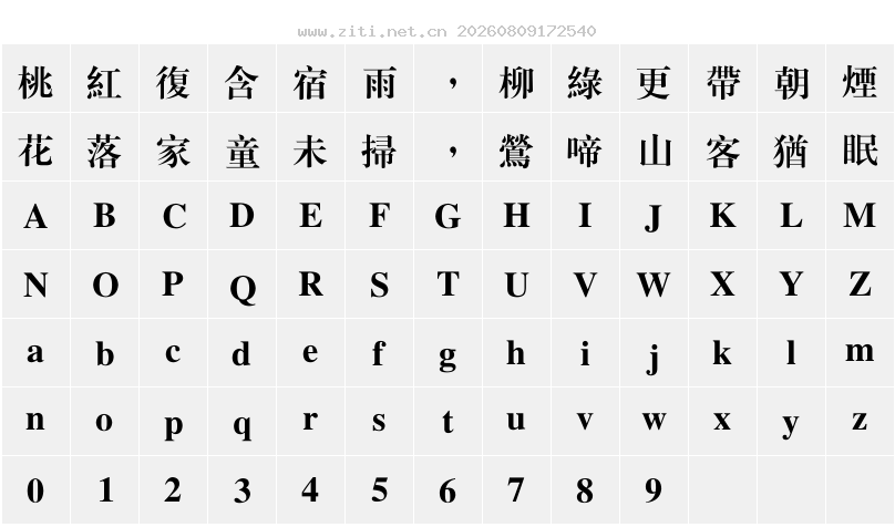 字符映射圖
