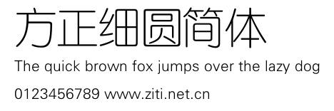 方正細圓簡體.ttf