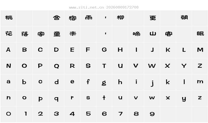 字符映射圖