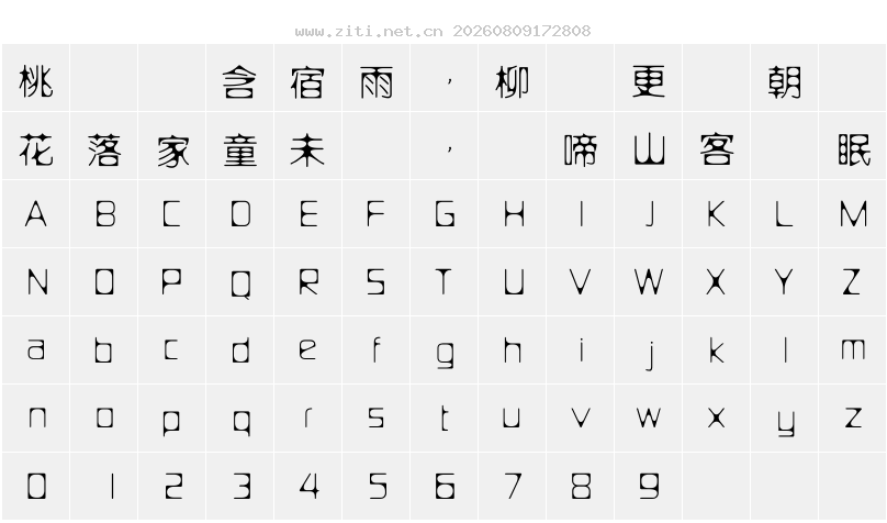 字符映射圖