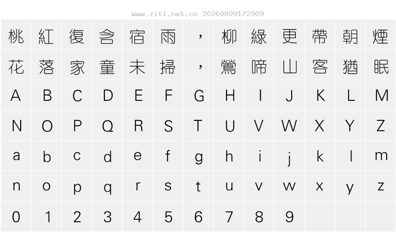 字符映射圖
