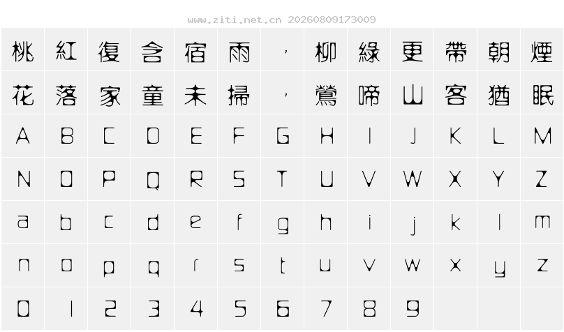 字符映射圖