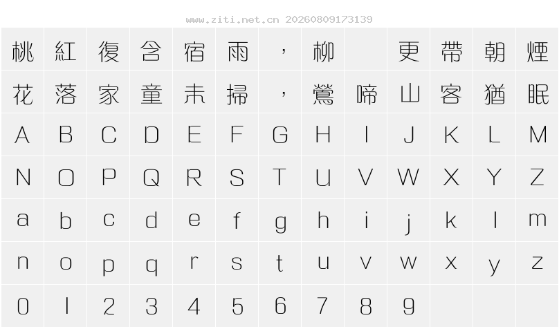 字符映射圖
