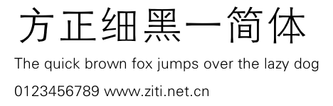 方正細黑一簡體.ttf