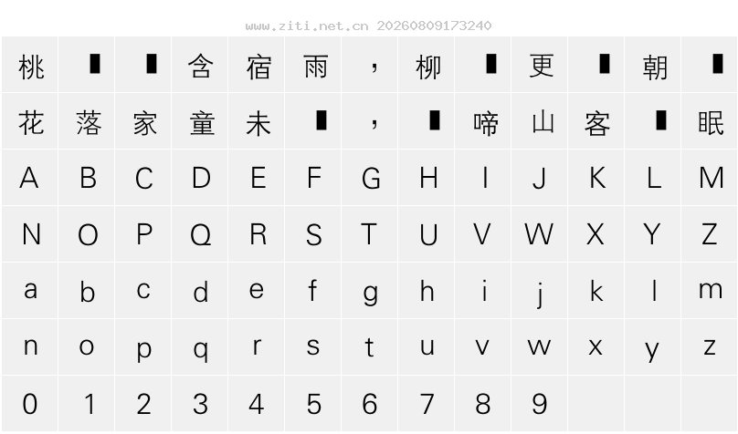 字符映射圖