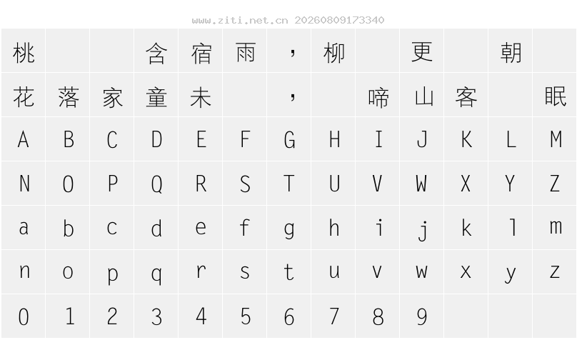 字符映射圖