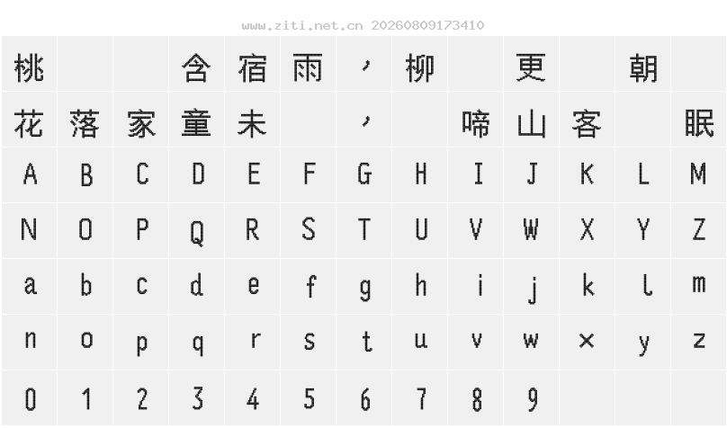 字符映射圖
