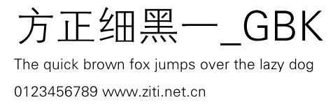 方正細黑一_GBK.ttf