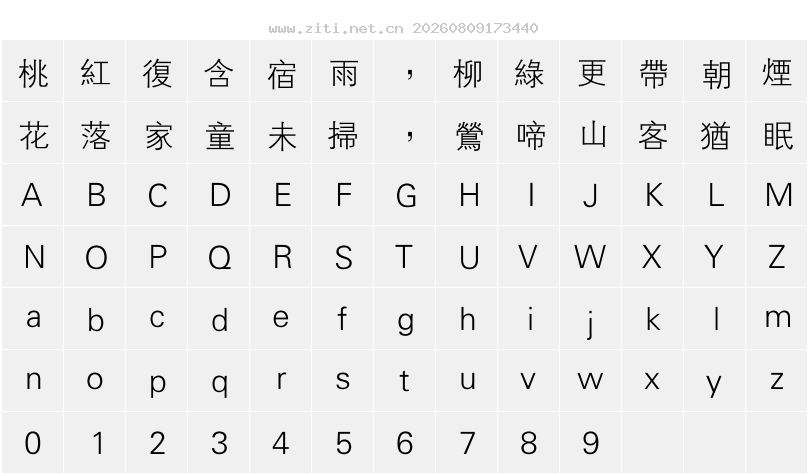 字符映射圖