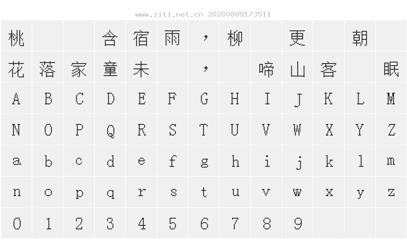 字符映射圖
