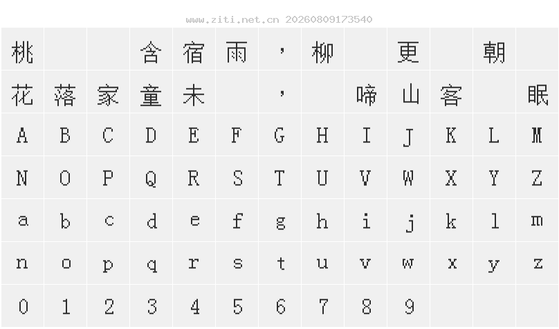 字符映射圖