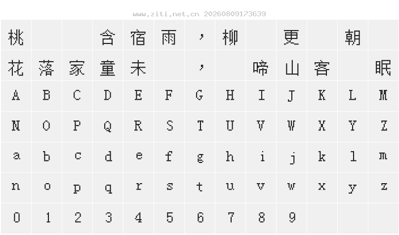 字符映射圖