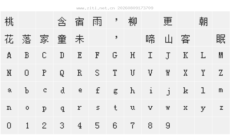 字符映射圖