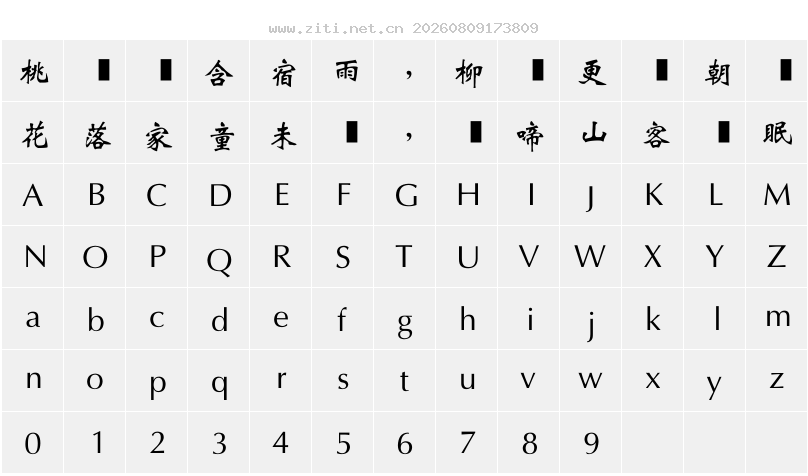 字符映射圖