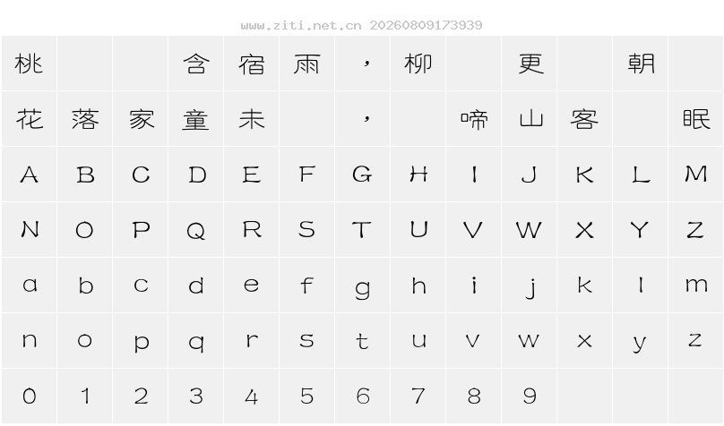 字符映射圖