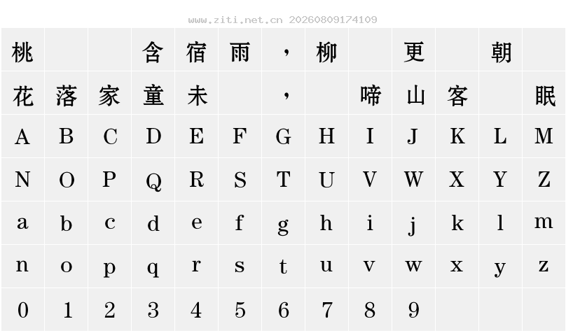 字符映射圖
