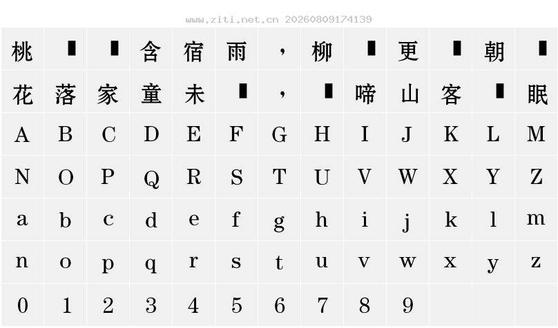 字符映射圖