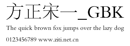 方正宋一_GBK.ttf