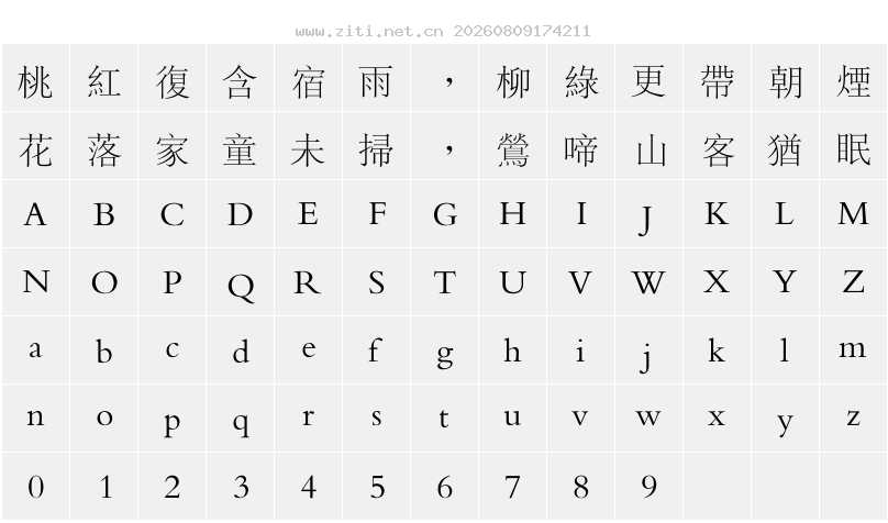 字符映射圖