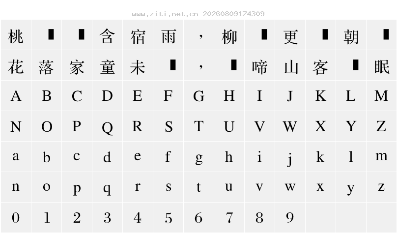 字符映射圖