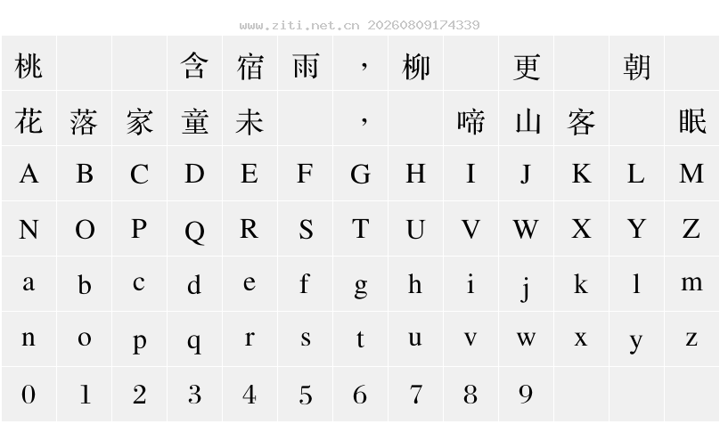 字符映射圖