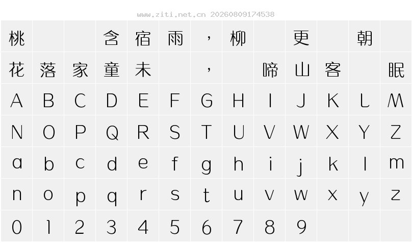 字符映射圖