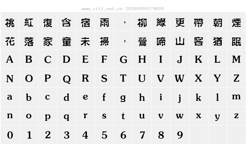 字符映射圖
