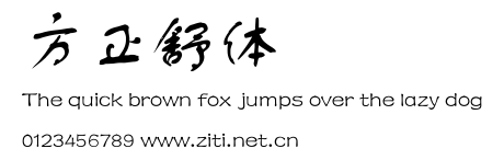 方正舒體.ttf