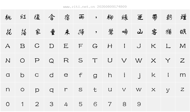 字符映射圖