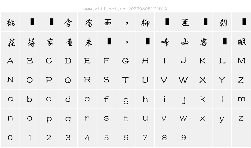 字符映射圖