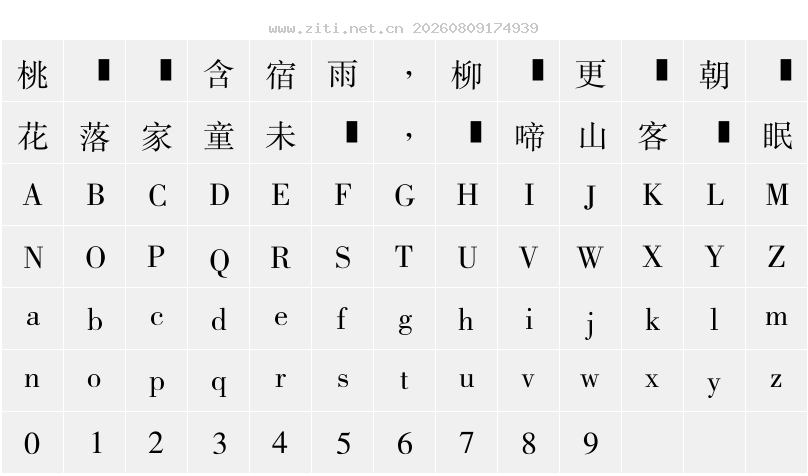 字符映射圖